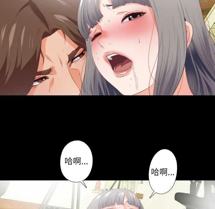 無法上色的關係第29話
