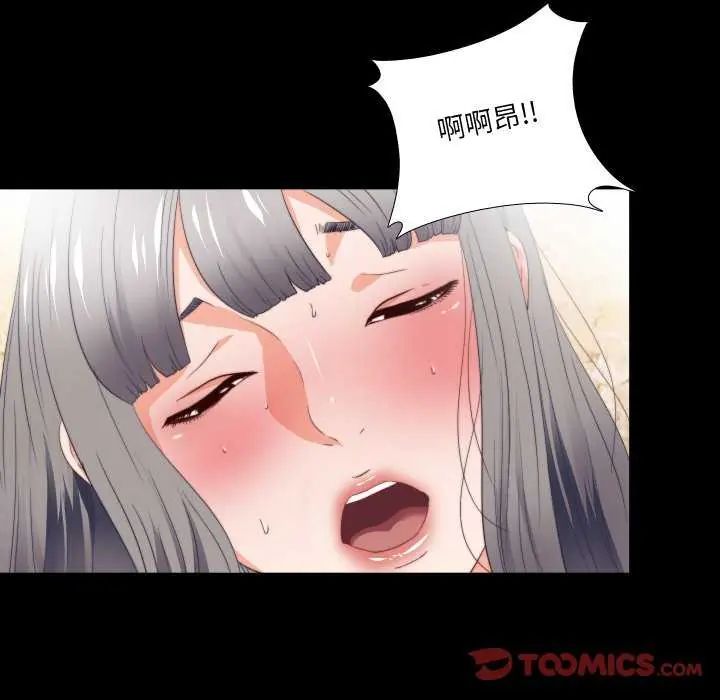 無法上色的關係第29話