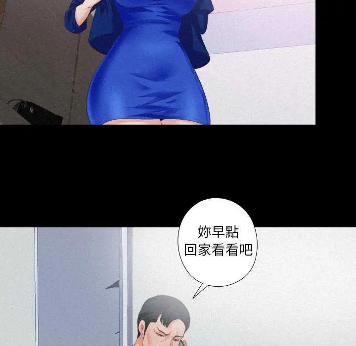 無法上色的關係第29話