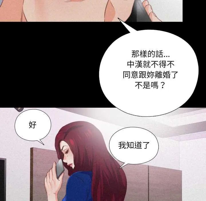 無法上色的關係第29話