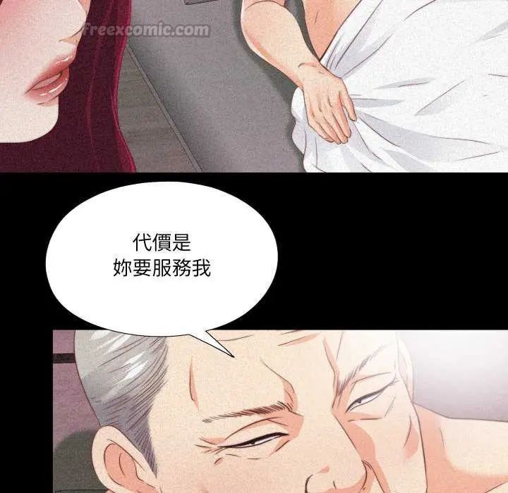 無法上色的關係第29話
