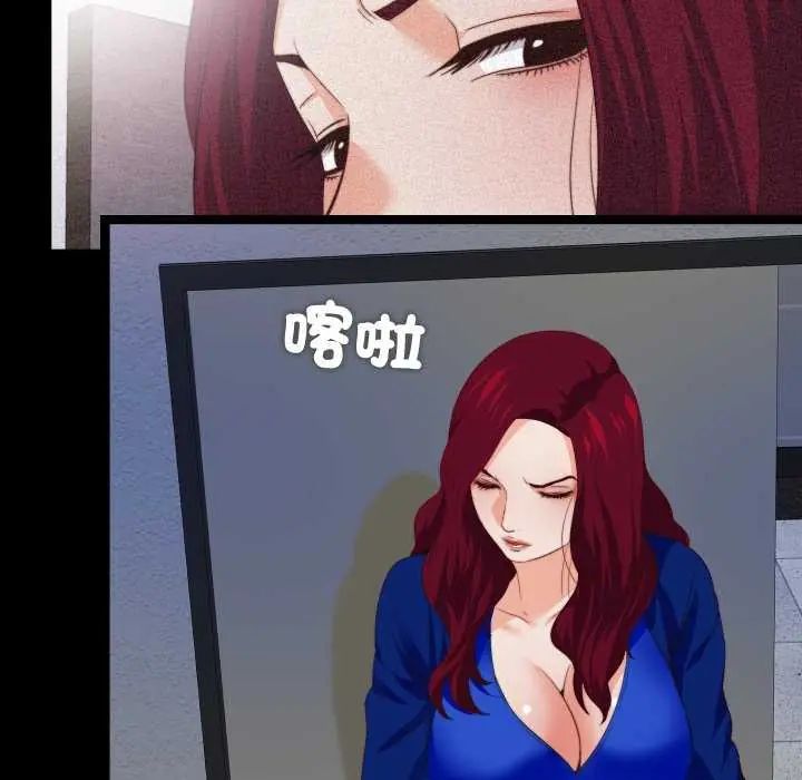 無法上色的關係第29話