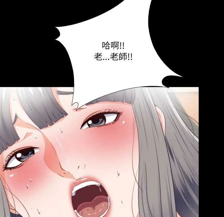 無法上色的關係第29話