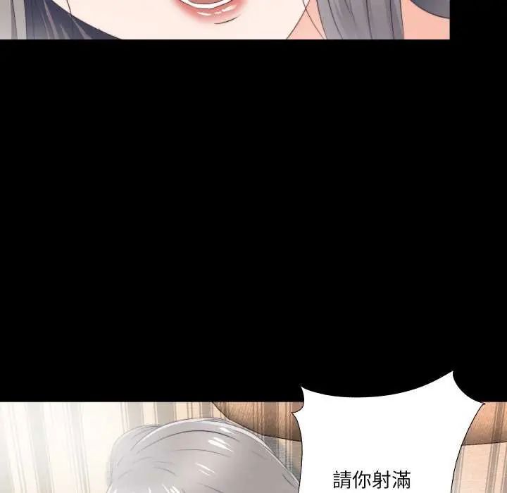 無法上色的關係第29話