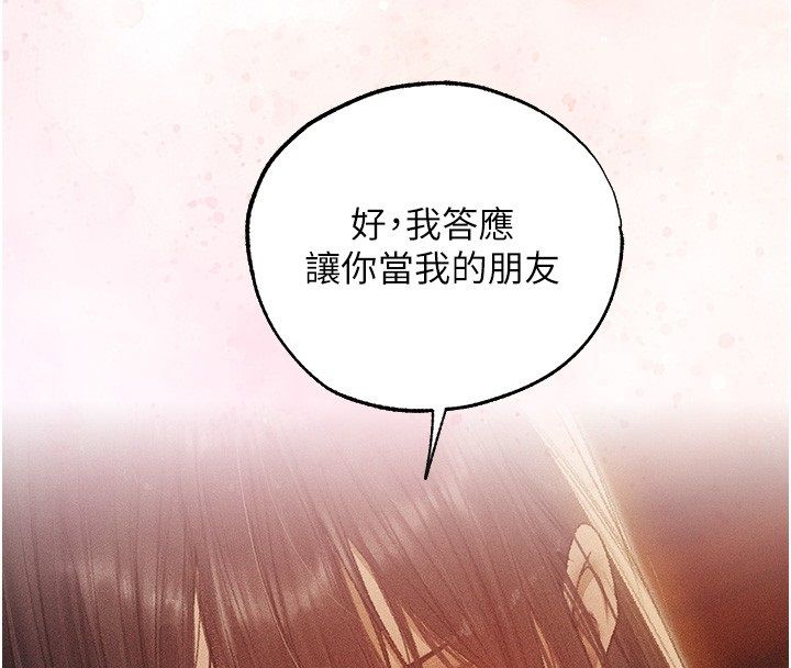 異界獵妻人第123話-加入解救師父的新幫手