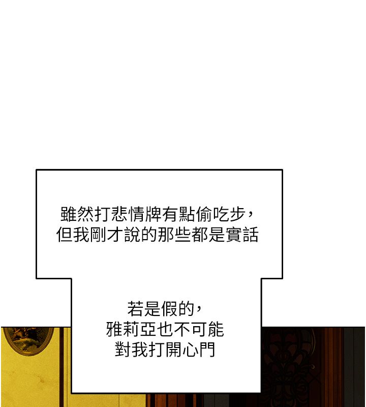 異界獵妻人第123話-加入解救師父的新幫手