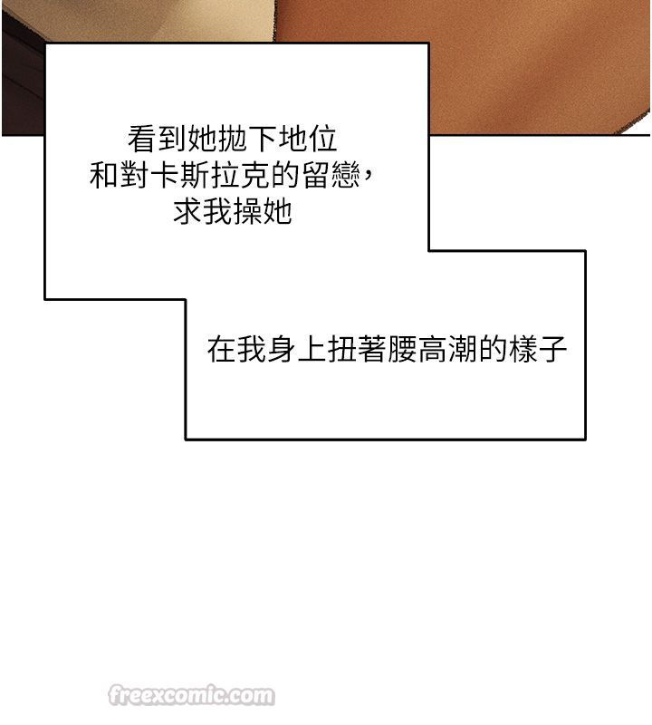 異界獵妻人第123話-加入解救師父的新幫手
