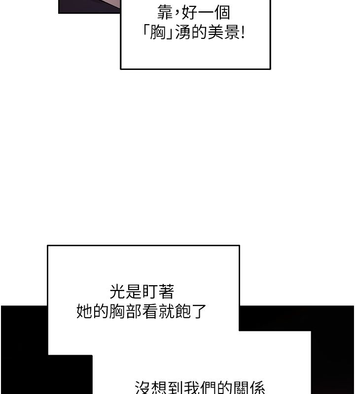 異界獵妻人第123話-加入解救師父的新幫手