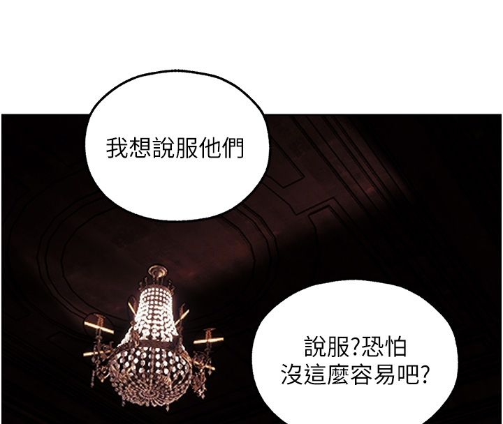 異界獵妻人第123話-加入解救師父的新幫手