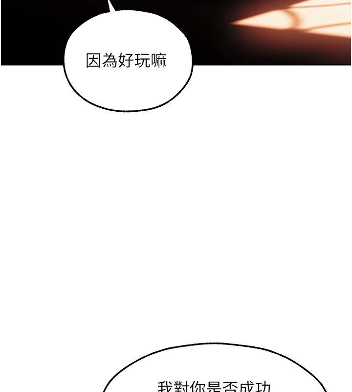 異界獵妻人第123話-加入解救師父的新幫手