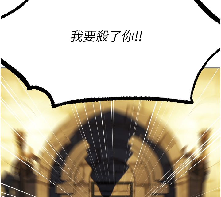 異界獵妻人第123話-加入解救師父的新幫手
