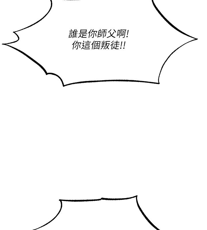 異界獵妻人第123話-加入解救師父的新幫手