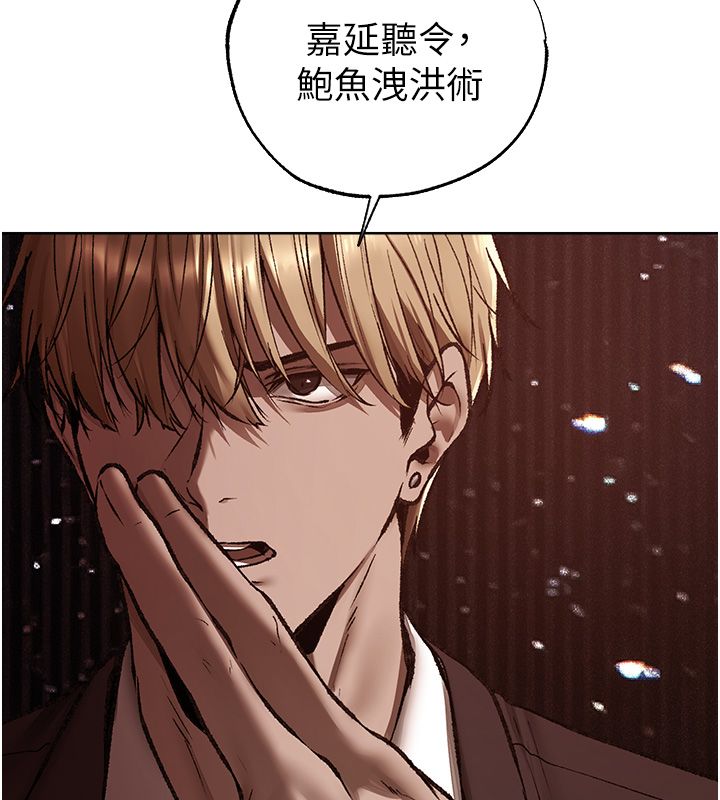 異界獵妻人第123話-加入解救師父的新幫手