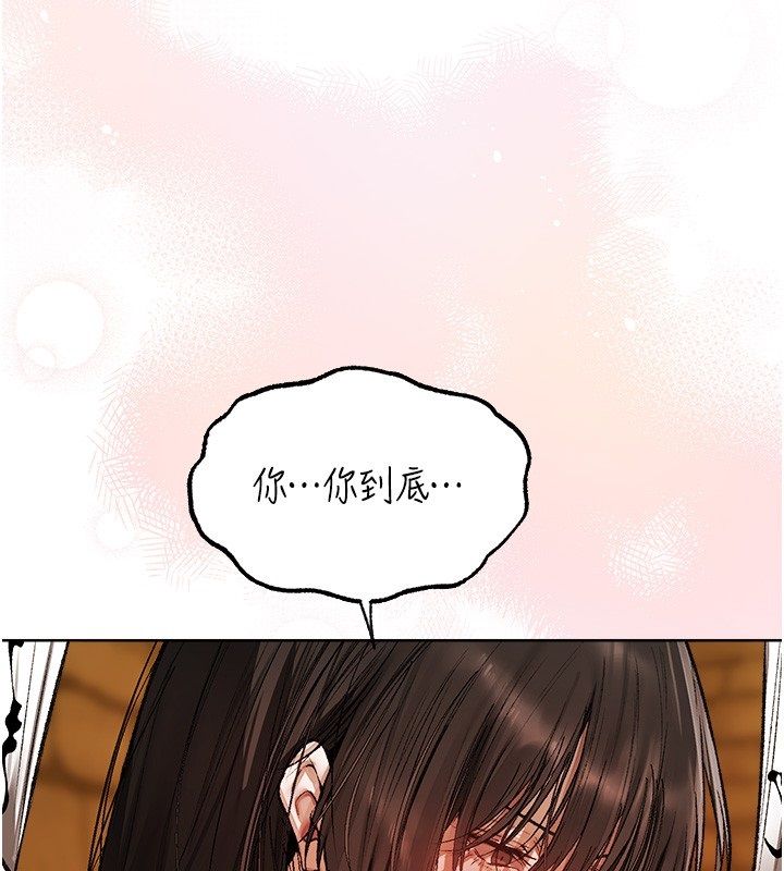 異界獵妻人第123話-加入解救師父的新幫手