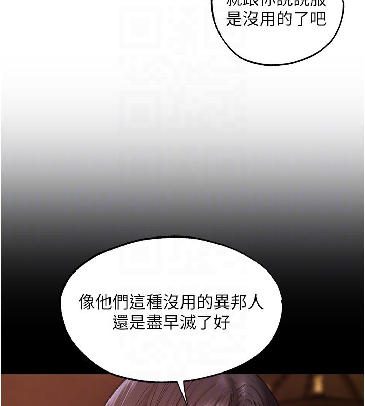 異界獵妻人第123話-加入解救師父的新幫手