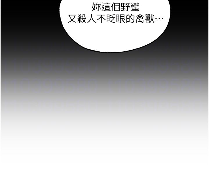 異界獵妻人第123話-加入解救師父的新幫手