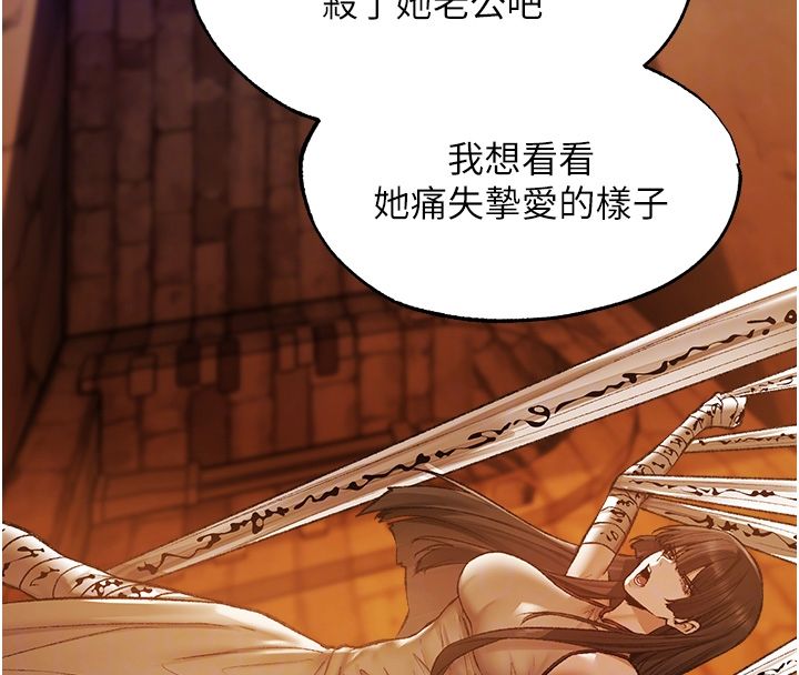異界獵妻人第123話-加入解救師父的新幫手