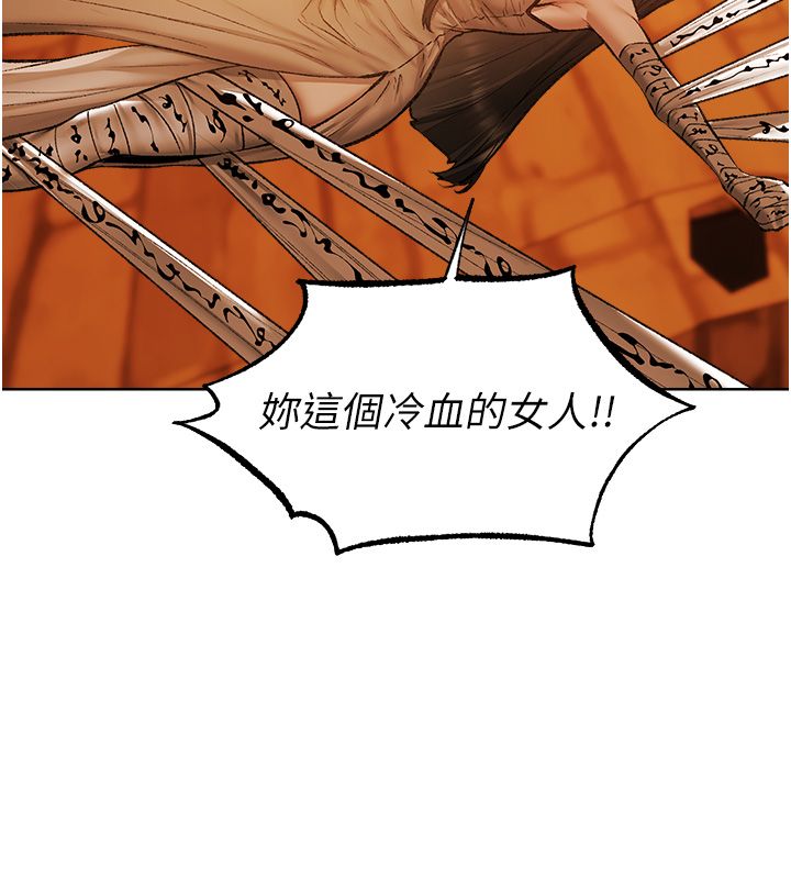 異界獵妻人第123話-加入解救師父的新幫手