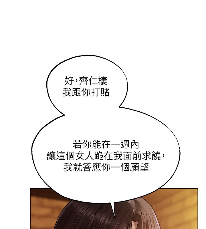 異界獵妻人第123話-加入解救師父的新幫手
