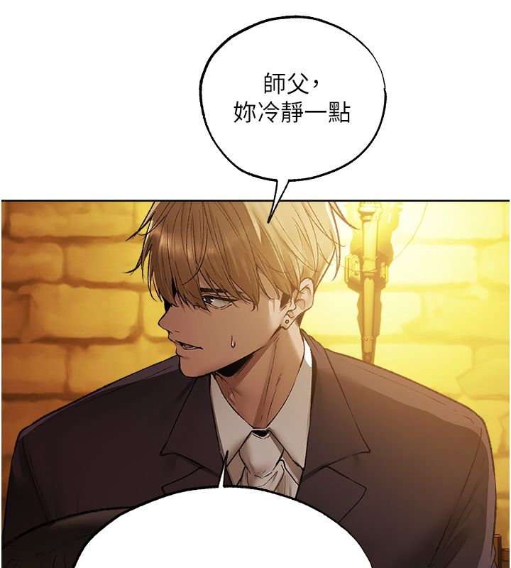 異界獵妻人第123話-加入解救師父的新幫手