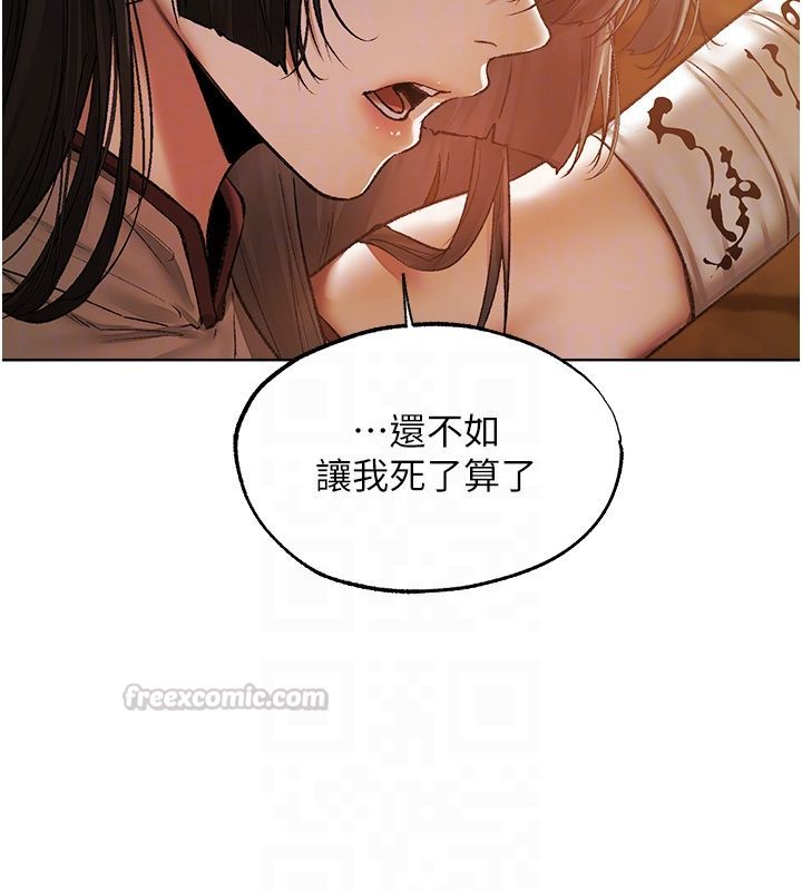 異界獵妻人第123話-加入解救師父的新幫手