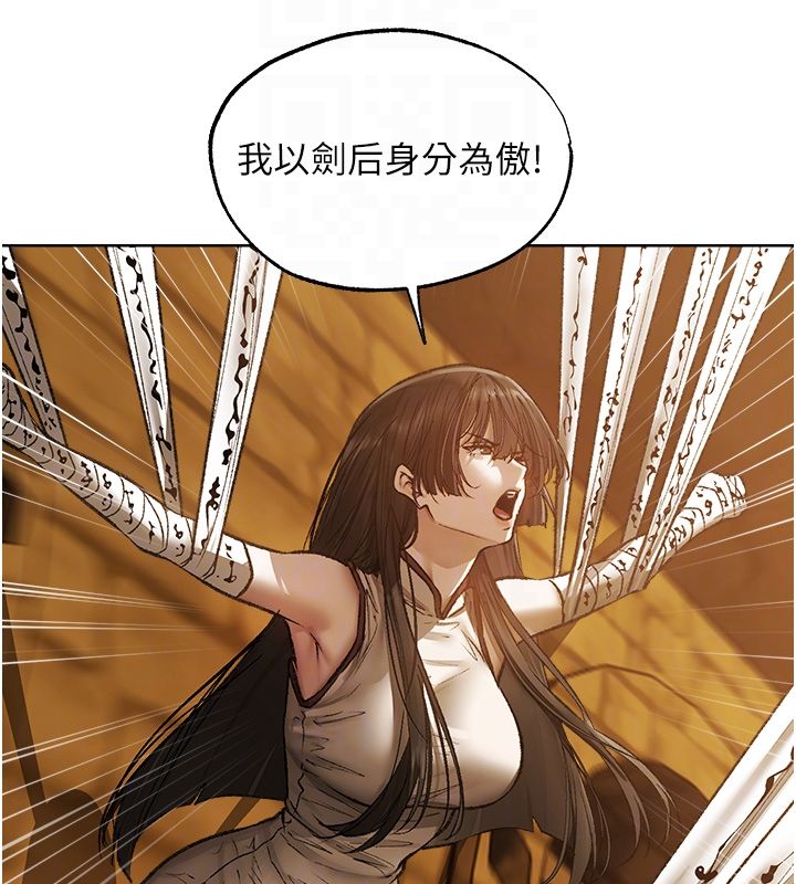 異界獵妻人第123話-加入解救師父的新幫手