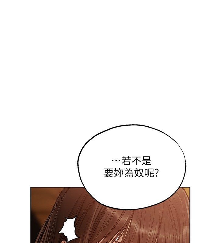異界獵妻人第123話-加入解救師父的新幫手