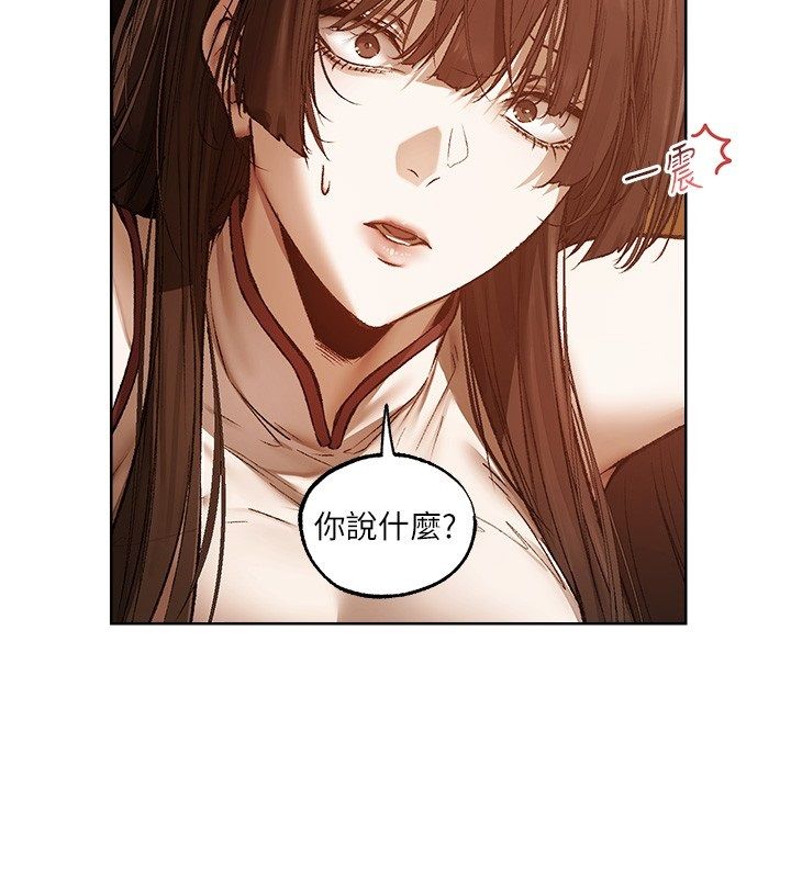 異界獵妻人第123話-加入解救師父的新幫手