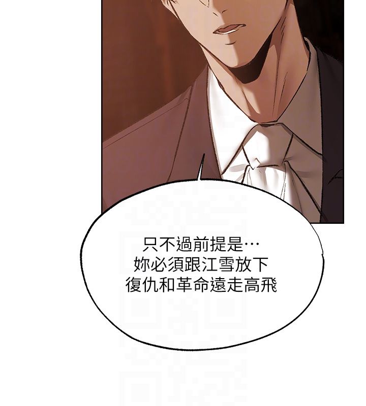 異界獵妻人第123話-加入解救師父的新幫手