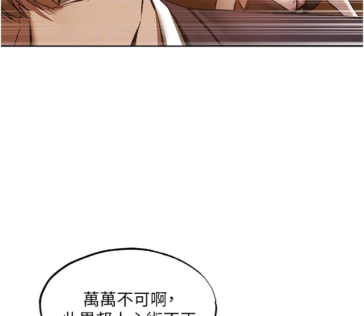 異界獵妻人第123話-加入解救師父的新幫手