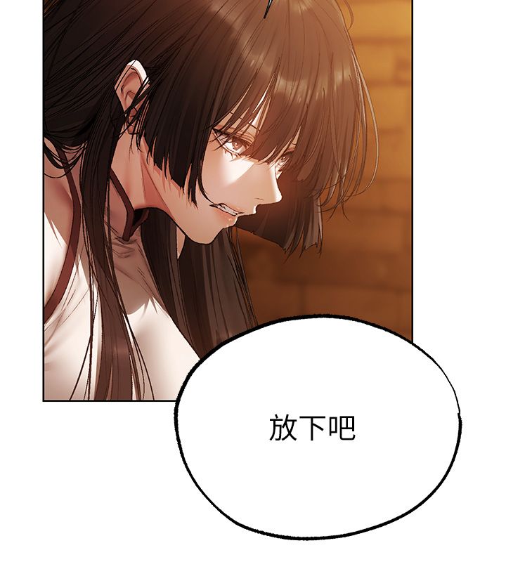 異界獵妻人第123話-加入解救師父的新幫手