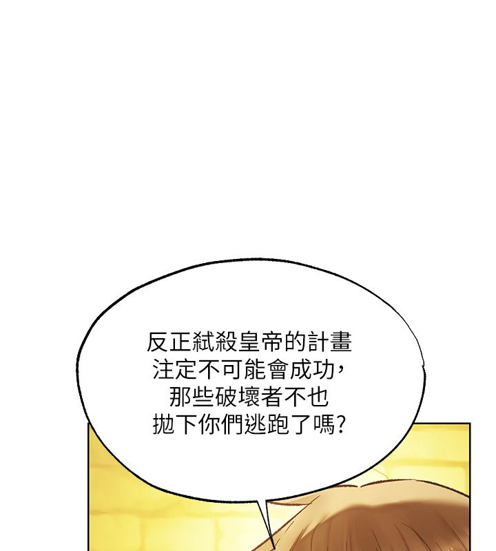 異界獵妻人第123話-加入解救師父的新幫手