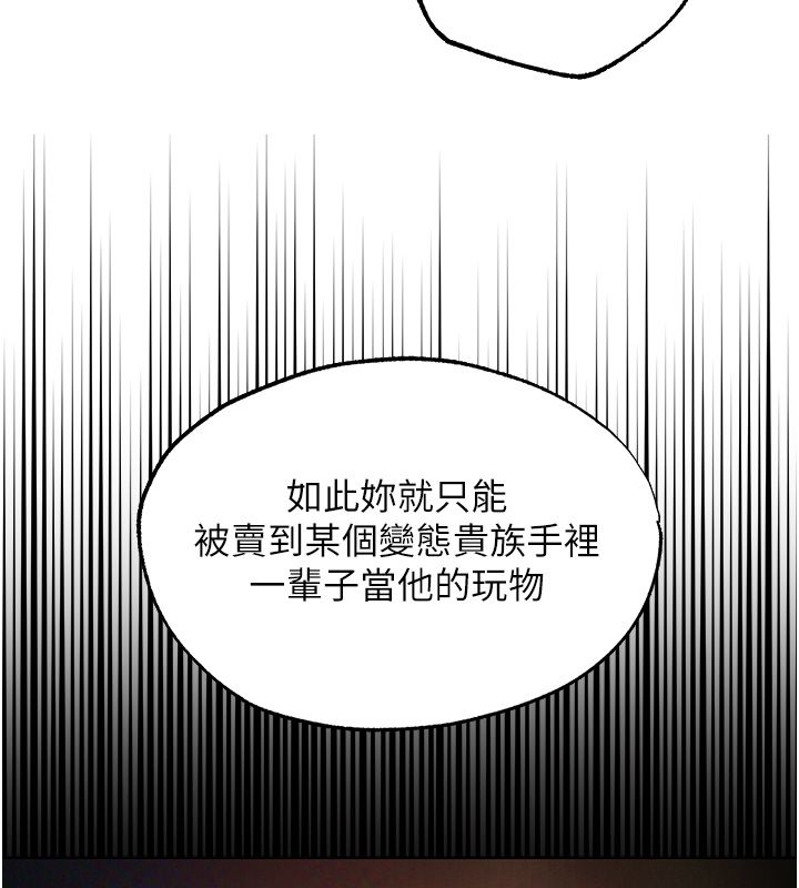 異界獵妻人第123話-加入解救師父的新幫手