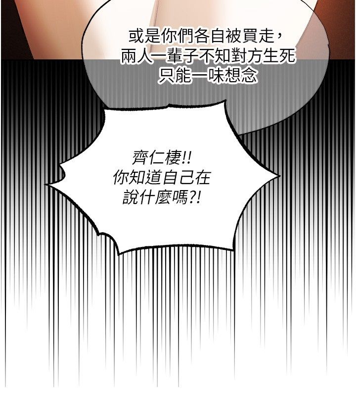 異界獵妻人第123話-加入解救師父的新幫手