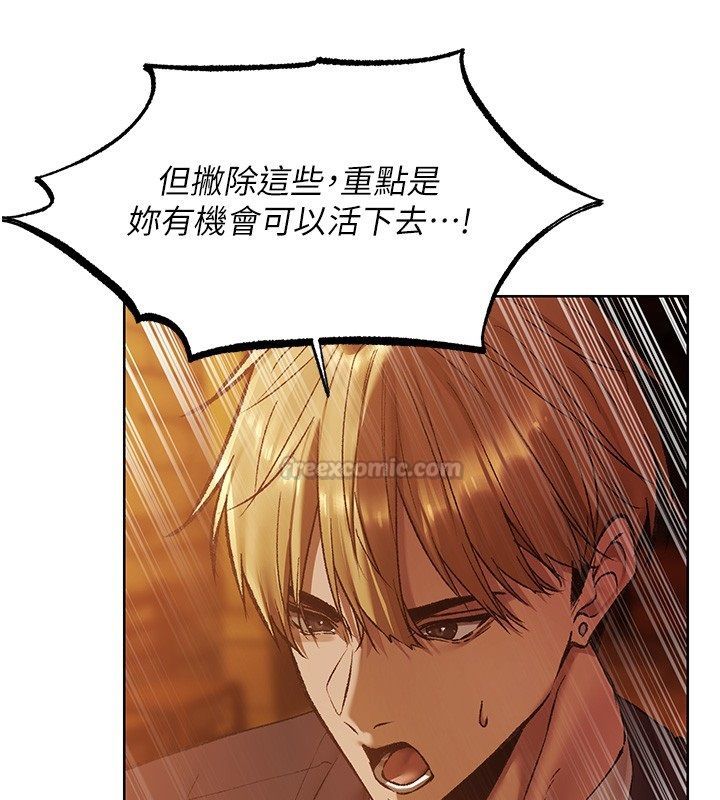 異界獵妻人第123話-加入解救師父的新幫手