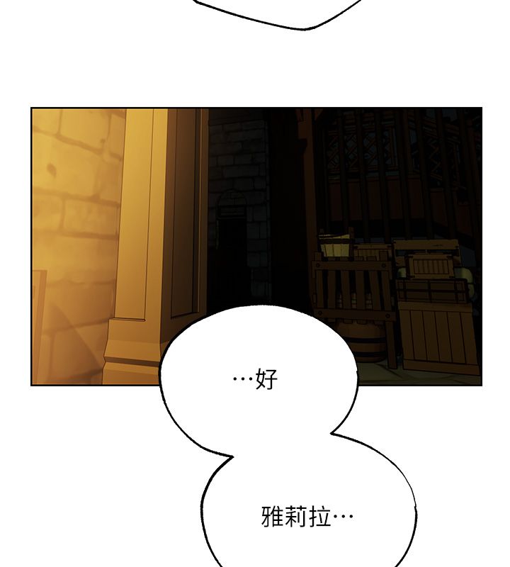 異界獵妻人第123話-加入解救師父的新幫手