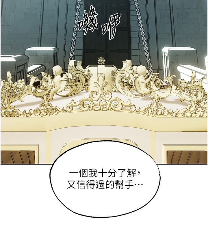 異界獵妻人第123話-加入解救師父的新幫手