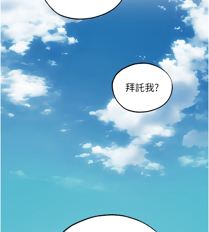 異界獵妻人第123話-加入解救師父的新幫手