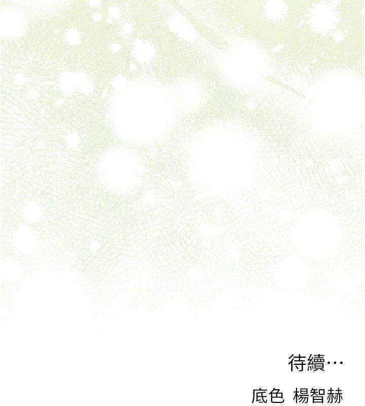 異界獵妻人第123話-加入解救師父的新幫手