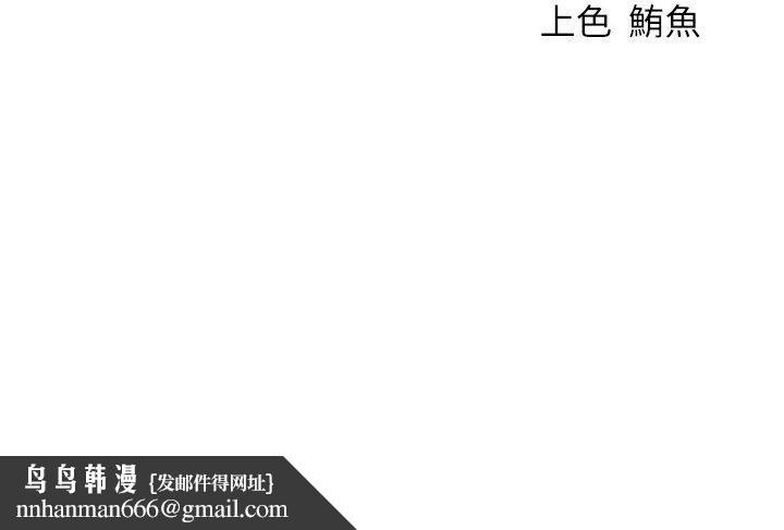 異界獵妻人第123話-加入解救師父的新幫手