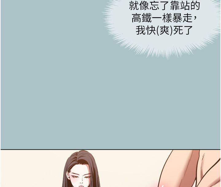 不要戀愛要打砲第47話-沒有我的同意不准繳械