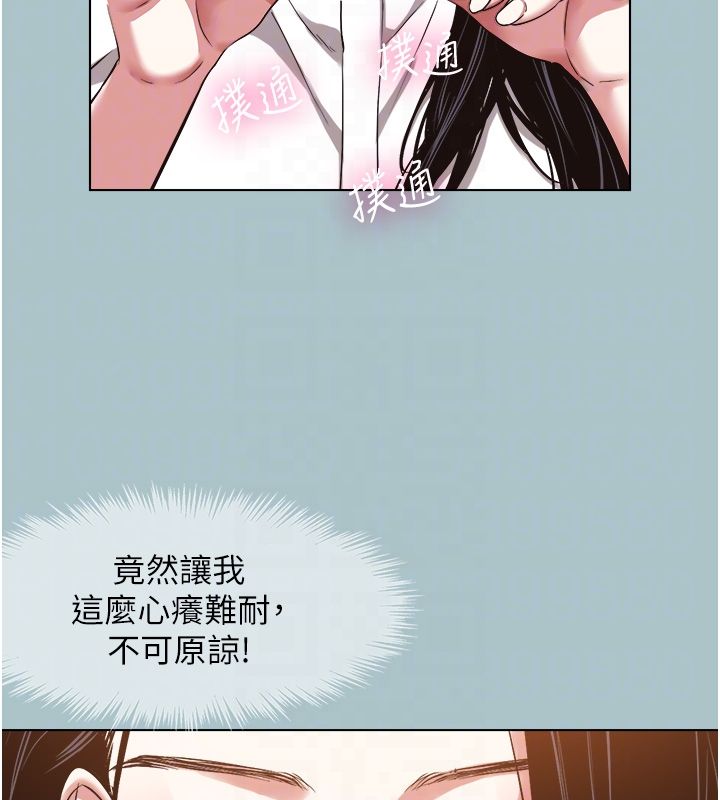 不要戀愛要打砲第47話-沒有我的同意不准繳械