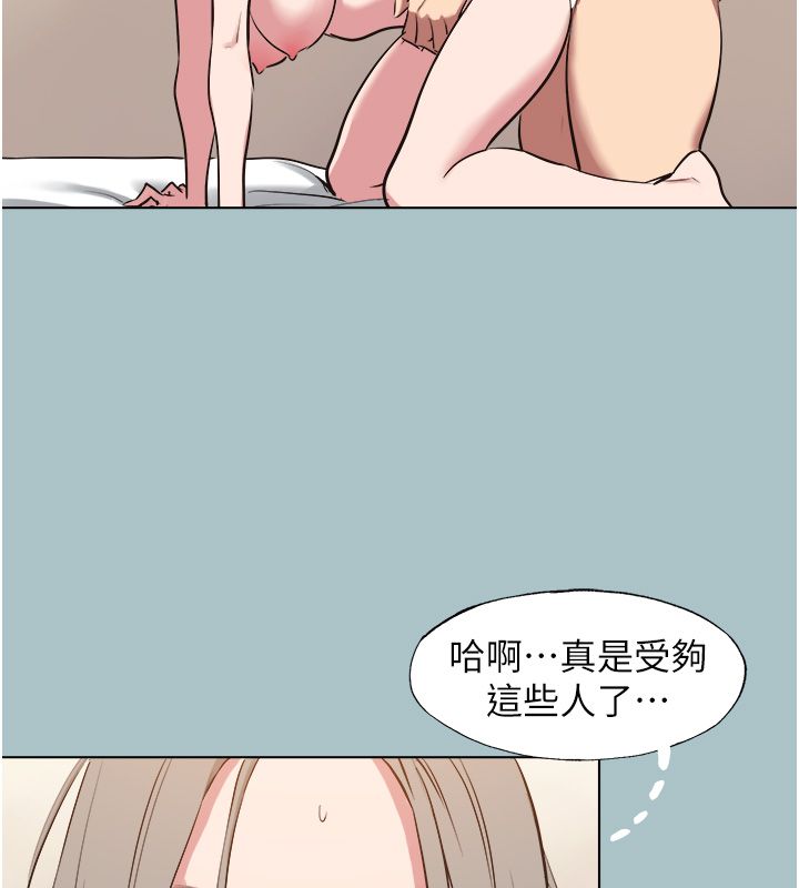 不要戀愛要打砲第47話-沒有我的同意不准繳械