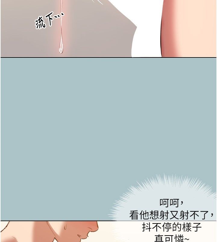 不要戀愛要打砲第47話-沒有我的同意不准繳械