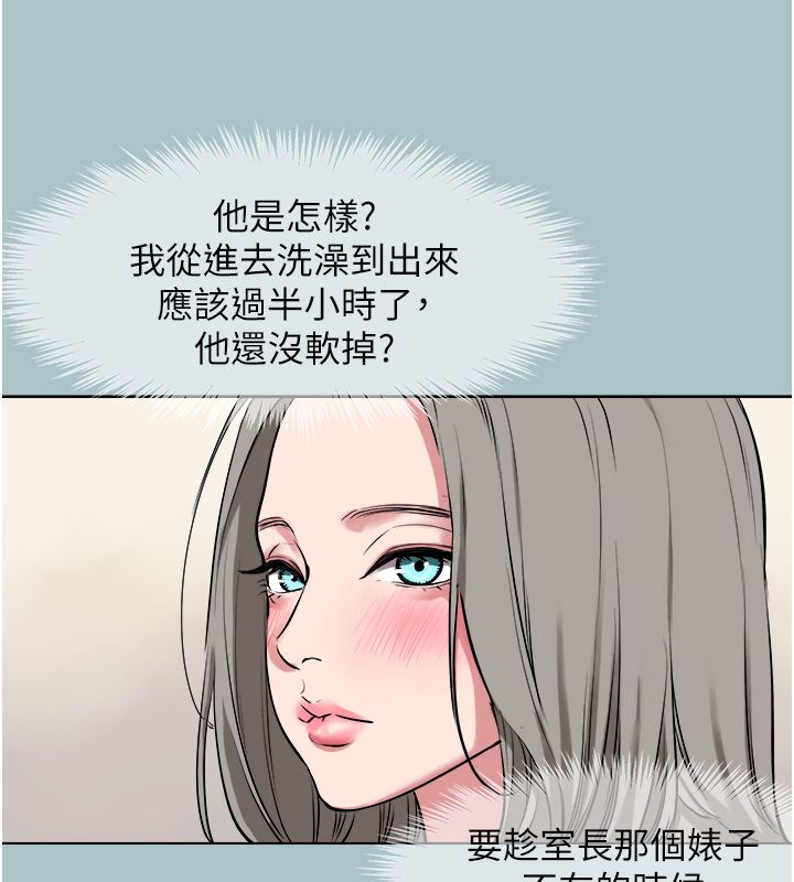 不要戀愛要打砲第47話-沒有我的同意不准繳械