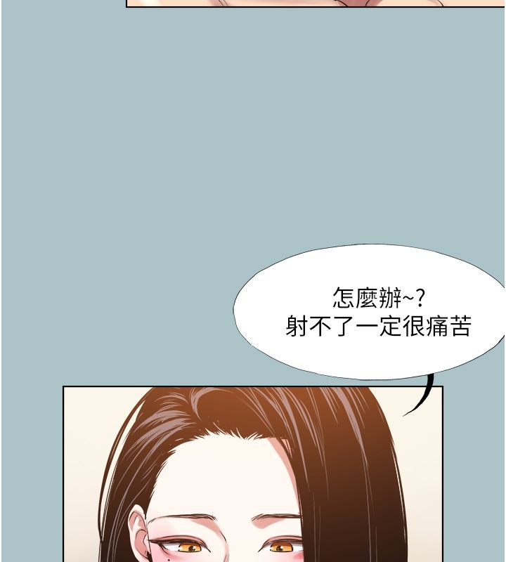 不要戀愛要打砲第47話-沒有我的同意不准繳械