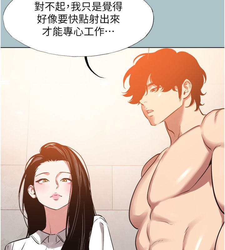 不要戀愛要打砲第47話-沒有我的同意不准繳械