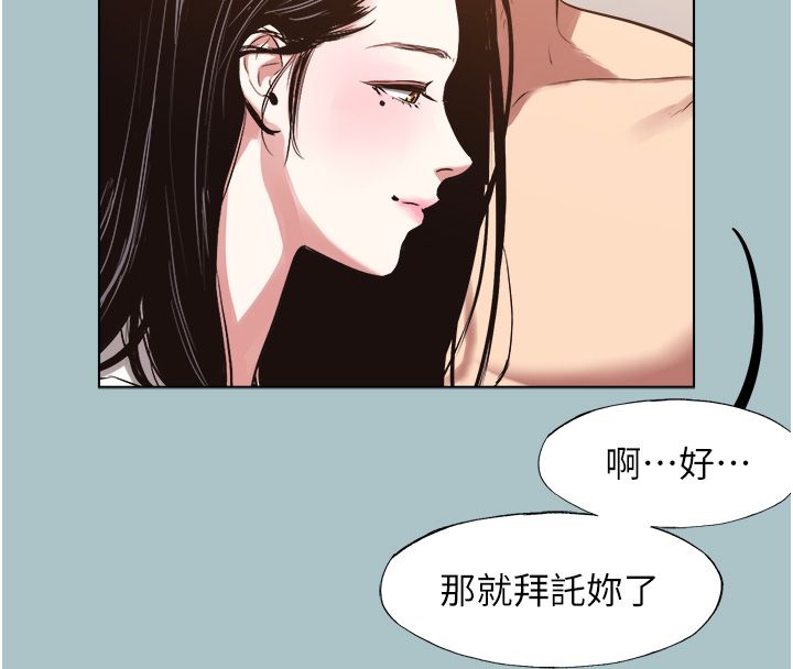 不要戀愛要打砲第47話-沒有我的同意不准繳械