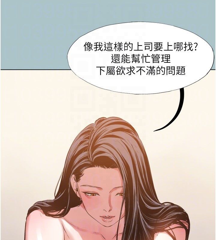 不要戀愛要打砲第47話-沒有我的同意不准繳械