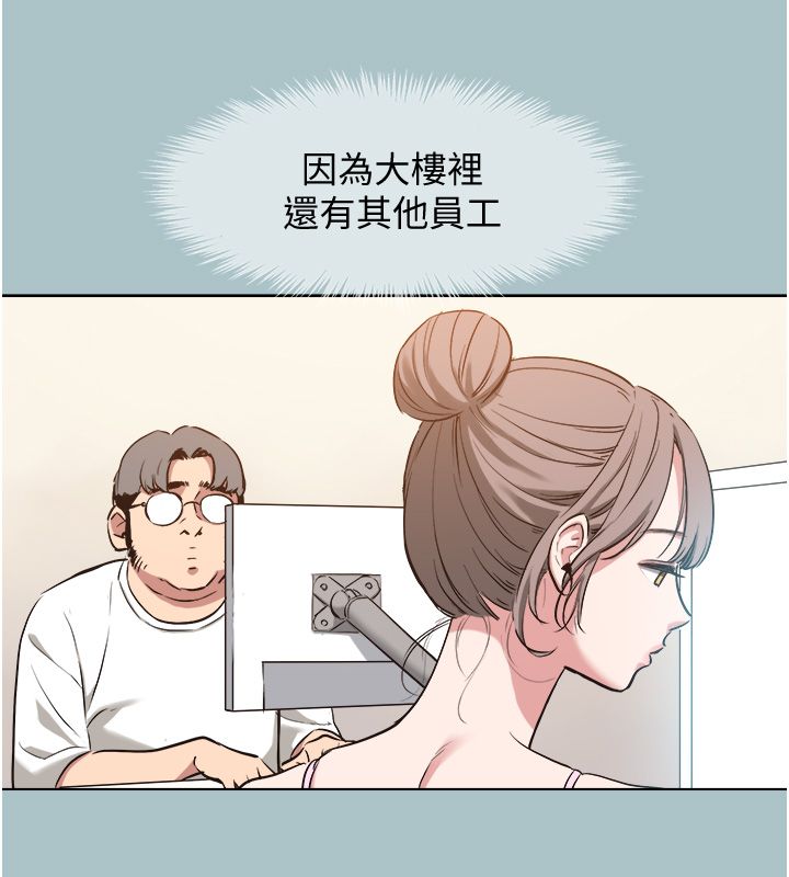 不要戀愛要打砲第47話-沒有我的同意不准繳械